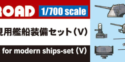 E01 1/700 現用艦船装備セット 5