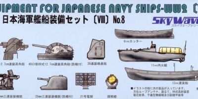 E13 1/700 日本海軍 艦船装備セット 8