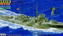 SPW18 1/700 日本海軍海防艦 丙型(後期型)