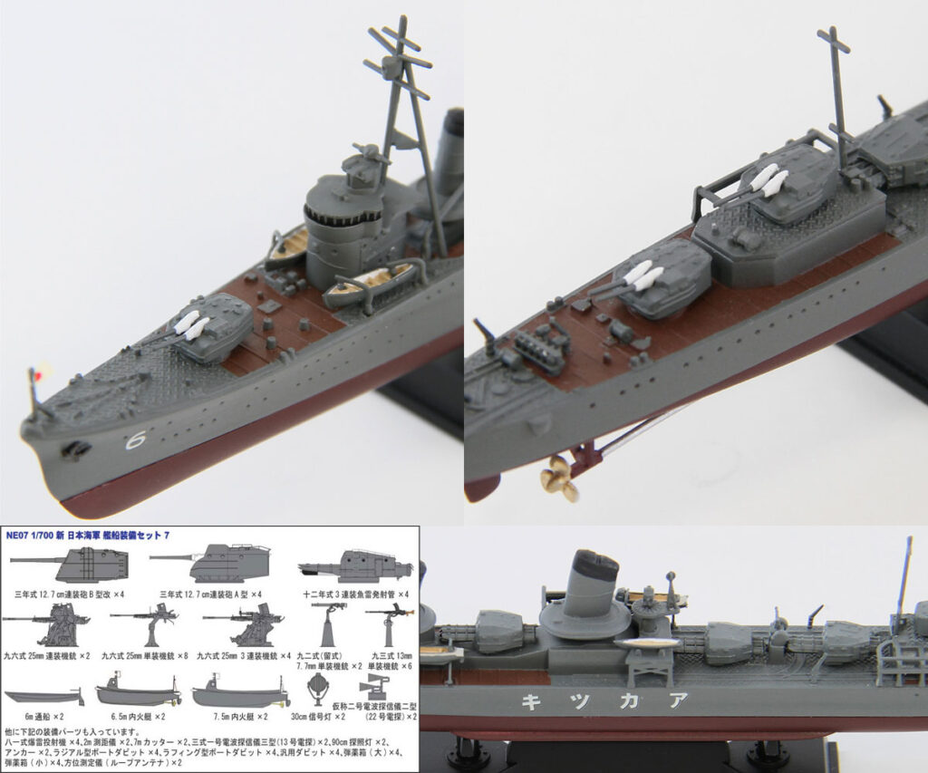 SPW27 1/700 日本海軍 吹雪型駆逐艦 暁(あかつき)