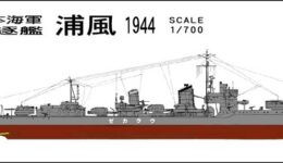 SPW31 1/700 日本海軍 陽炎型駆逐艦 浦風