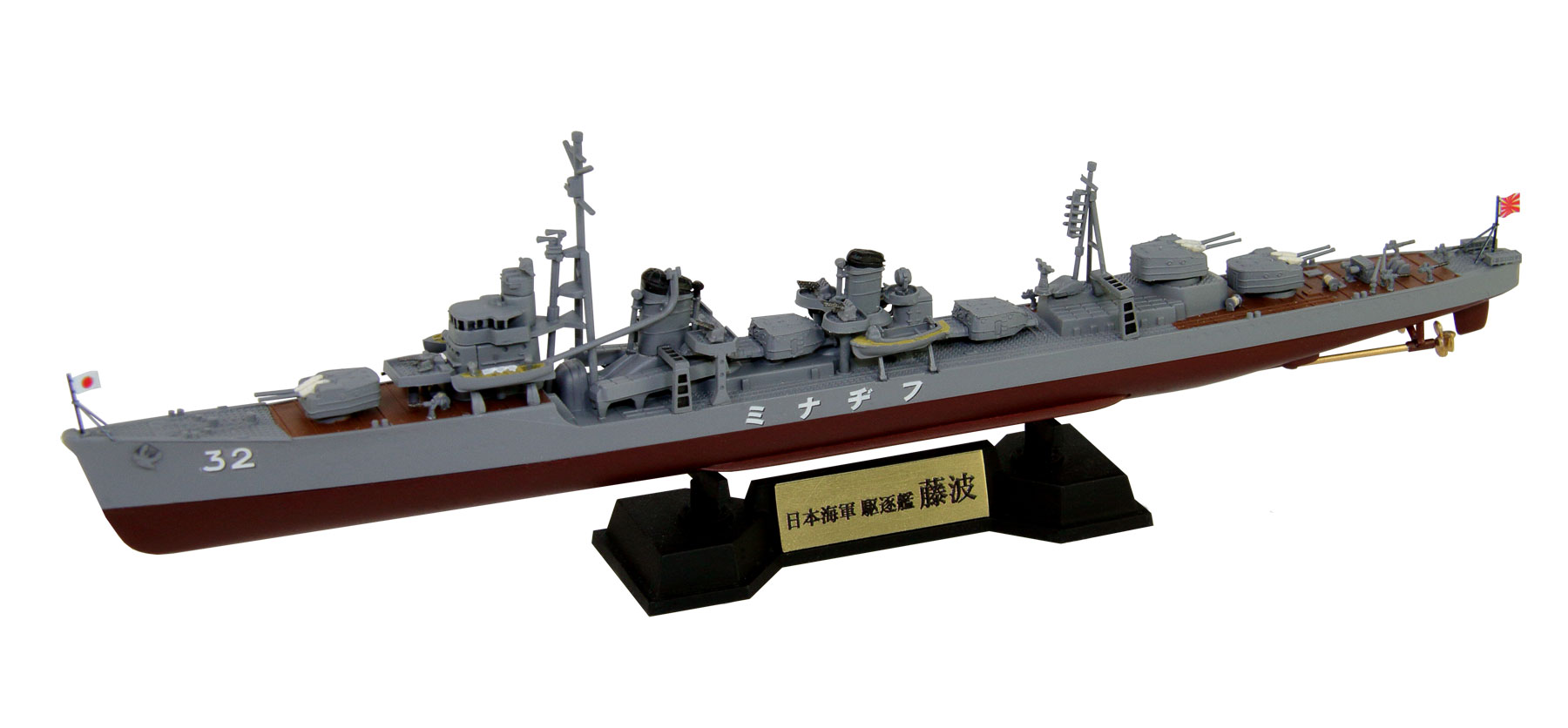 SPW59 1/700 日本海軍 夕雲型駆逐艦 藤波