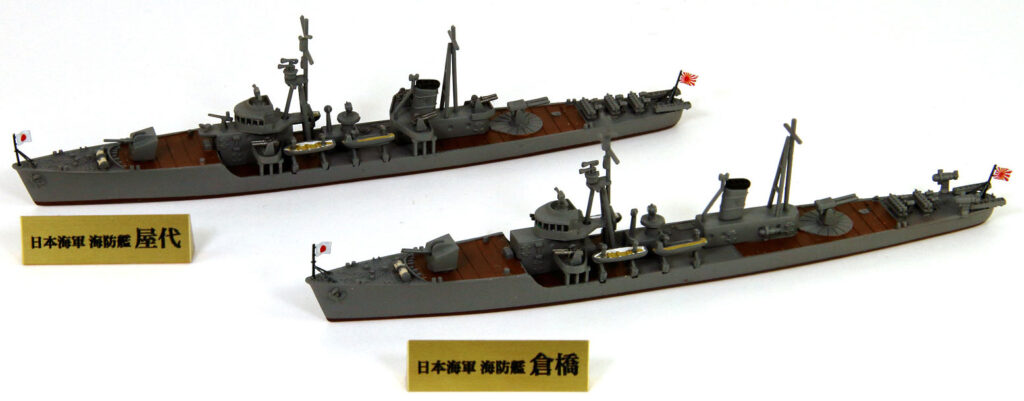 SPW73 1/700 日本海軍 御蔵型海防艦 倉橋・屋代