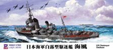 W138 1/700 日本海軍 駆逐艦 海風