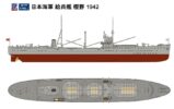 W177 1/700 日本海軍 給兵艦 樫野 1942
