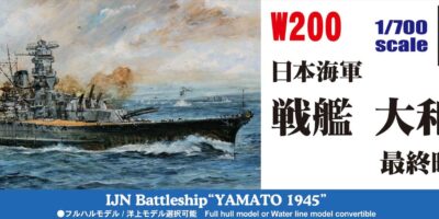 W200 1/700 日本海軍 戦艦 大和 最終時