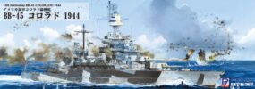 W205SP 1/700 アメリカ海軍戦艦 BB-45 コロラド 1944 旗・艦名プレートエッチングパーツ/真ちゅう砲身付き 本体価格:6,000円 JANコード:4986470063997