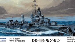 W214 1/700 アメリカ海軍 リヴァモア級駆逐艦 DD-436 モンセン