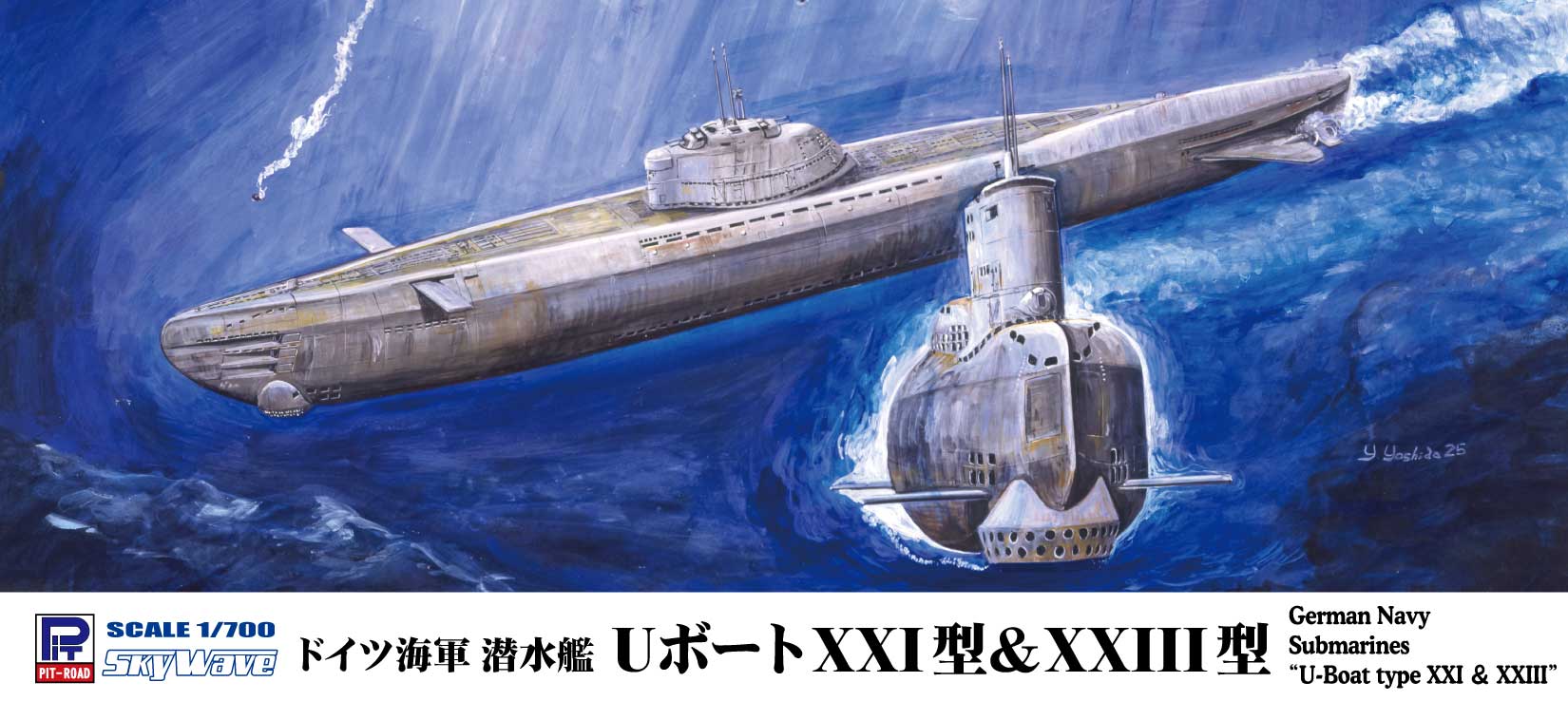 W223 1/700 ドイツ海軍 潜水艦 Uボート XXI型＆XXIII型