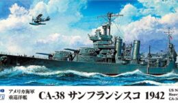 W227 1/700 アメリカ海軍 重巡洋艦 CA-38 サンフランシスコ 1942