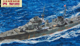 WB04 1/350 日本海軍 海防艦 丙型(後期型)