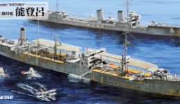 W210 1/700 日本海軍 水上機母艦 能登呂