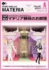 FAP02 フレームアームズ・ガール ドールハウスコレクション マテリア姉妹のお部屋 JANコード:4986470019529 2,980円