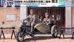 G50 1/35 日本陸軍 九七式側車付自動二輪車 陸王