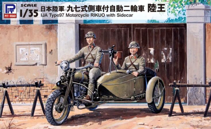 G50 1/35 日本陸軍 九七式側車付自動二輪車 陸王