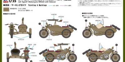 G50 1/35 日本陸軍 九七式側車付自動二輪車 陸王