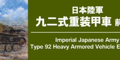 G52 1/35 日本陸軍 九二式重装甲車 前期型 G52 1/35 日本陸軍 九二式重装甲車 前期型