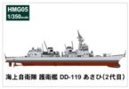 HMG05 1/350 海上自衛隊 護衛艦 DD-119 あさひ(2代目) JANコード:4986470019338 32,000円