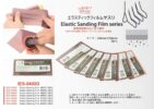 IES0400G エラスティックサンディングフィルムやすり 400番
