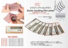 IES2500G エラスティックサンディングフィルムやすり 2500番