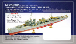 IM53501R2 1/350 日本海軍 駆逐艦 雪風(T社)用 ディテールアップパーツセット IM53501R2 1/350 日本海軍 駆逐艦 雪風(T社)用 ディテールアップパーツセット