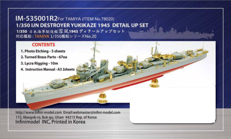 IM53501R2 1/350 日本海軍 駆逐艦 雪風(T社)用 ディテールアップパーツセット
