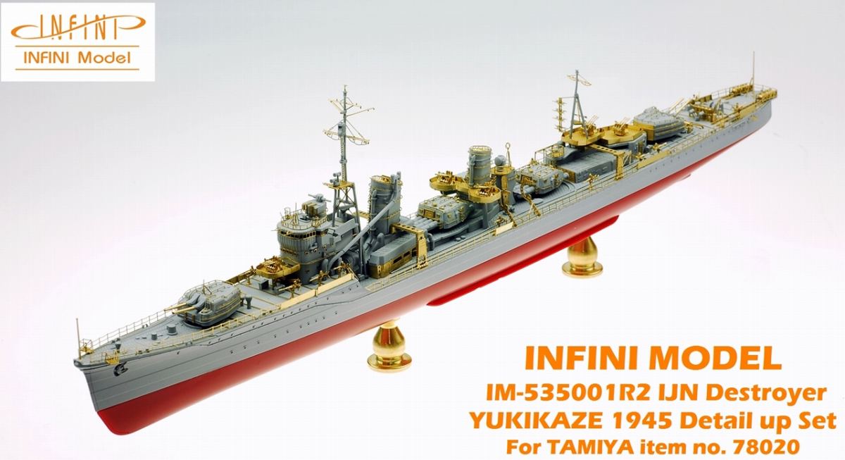 IM53501R2 1/350 日本海軍 駆逐艦 雪風(T社)用 ディテールアップ