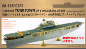 IM53502 1/350 アメリカ海軍 空母 CV-5 ヨークタウン 1942年(ME社)用 ディテールアップセット
