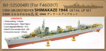 IM53504 1/350 日本海軍 駆逐艦 島風(F社)用 ディテールアップパーツセット