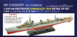 IM53505 1/350 日本海軍 駆逐艦 島風 最終時(H社)用 ディテールアップパーツセット