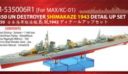 IM53506 1/350 日本海軍 駆逐艦 島風 竣工時(MX社)用 ディテールアップパーツセット