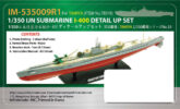 IM53509 1/350 日本海軍 潜水艦 伊400(T社)用 ディテールアップパーツセット