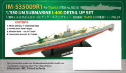 IM53509 1/350 日本海軍 潜水艦 伊400(T社)用 ディテールアップパーツセット
