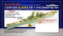 IM53512R2 1/350 アメリカ海軍 大型巡洋艦アラスカCB-1(HB社)用 ディテールアップパーツセット 木製甲板無し