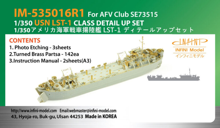 IM53516 1/350 アメリカ海軍 LST-1(AFV社)用 ディテールアップパーツセット
