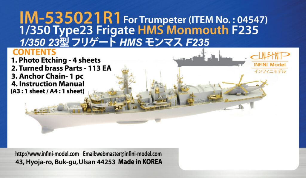 IM53521 イギリス海軍 23型フリゲート HMS モンマス F235(TR社)用 ディテールアップパーツセット