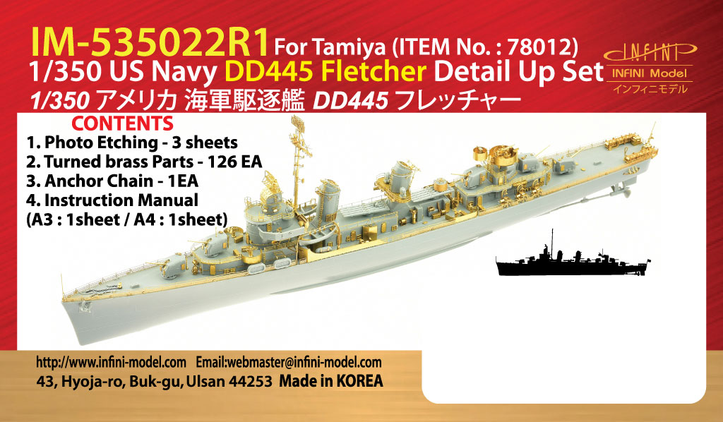 IM53522 1/350 アメリカ海軍 駆逐艦 DD-445 フレッチャー(T社)用 ディテールアップパーツセット
