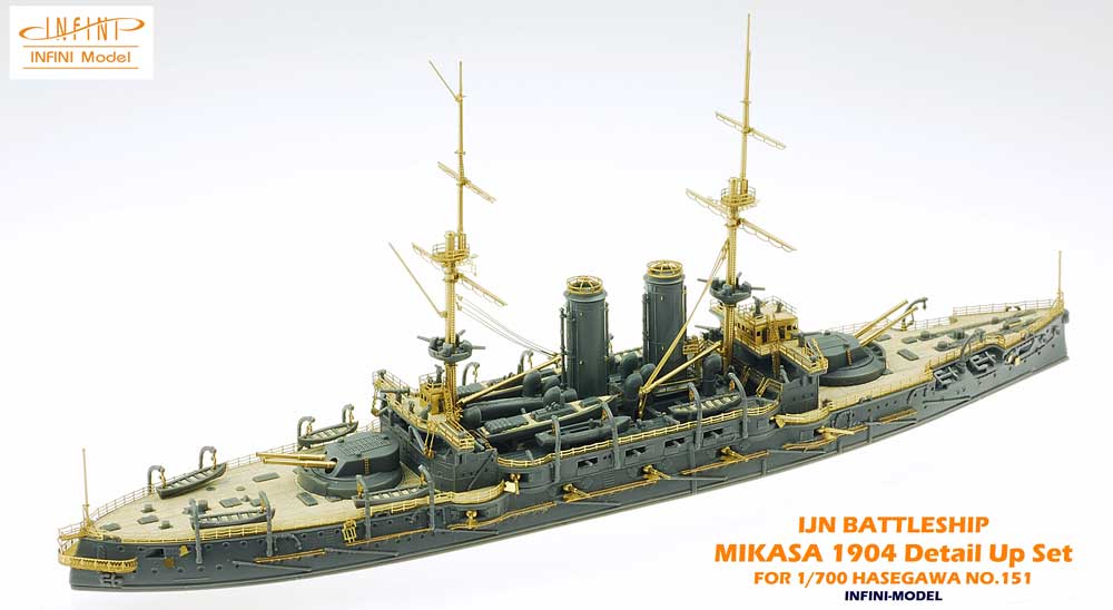 IM5701B 1/700 日本海軍 戦艦 三笠 1904(H社)用 ディテールアップパーツセット