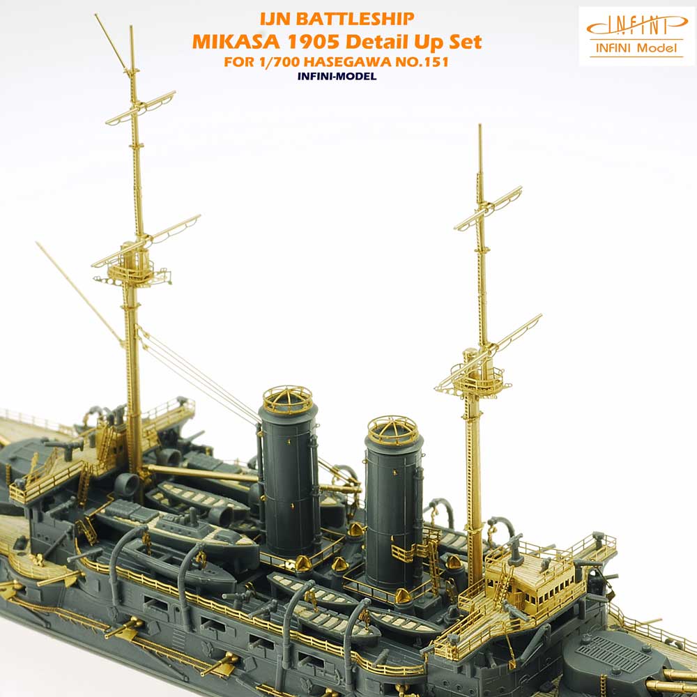 IM5701 1/700 日本海軍 戦艦 三笠 1905(H社)用 ディテールアップパーツセット