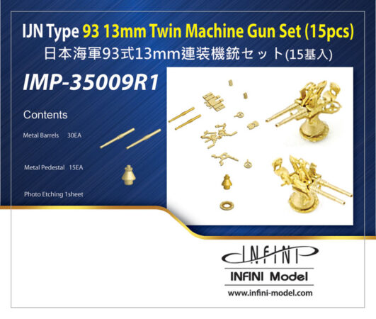 IMP3509 1/350 日本海軍 九三式13mm機銃セット(15基入り)