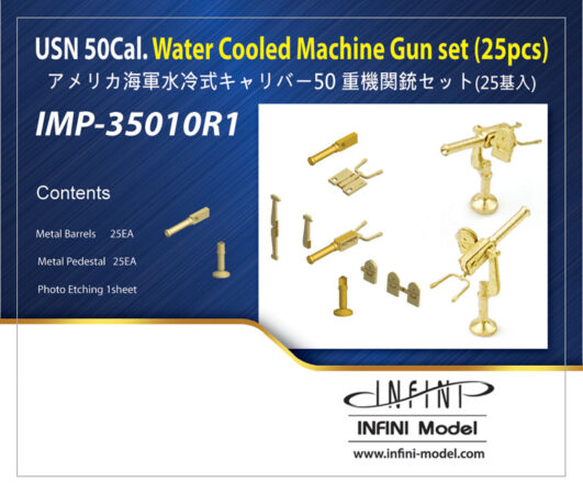 IMP3510 1/350 アメリカ海軍 12.7mm水冷式機関銃セット(25基入り)
