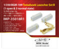 IMP3518 1/350 アメリカ海軍 トマホークミサイルセットB(開1、閉状態3基入り)