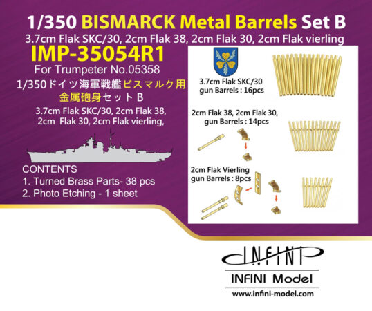 IMP3554 1/350 ドイツ海軍 戦艦 ビスマルク用砲身セットB(3.7cm,2cm)