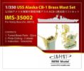 IMS3502 1/350 アメリカ海軍 大型巡洋艦 アラスカ CB-1(HB社)用 真ちゅうマストセット