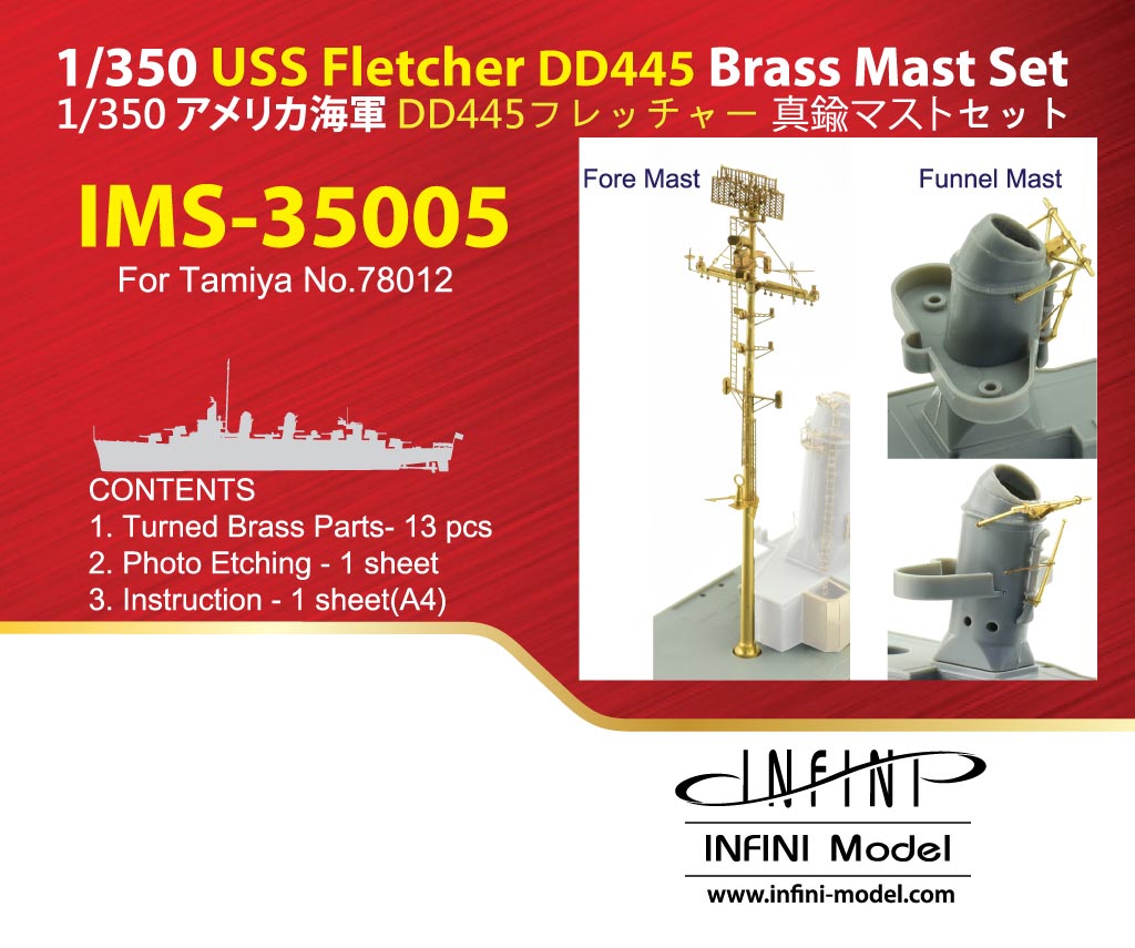 IMS3505 1/350 アメリカ海軍 駆逐艦 DD-445 フレッチャー(T社)用 マストセット