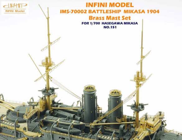 IMS7002 1/700 日本海軍 戦艦 三笠 1904(H社No.151)用 マストセット