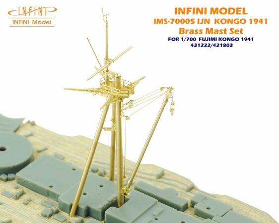 IMS7005 1/700 日本海軍 戦艦 金剛 1941(F社431222/421803)用 マスト