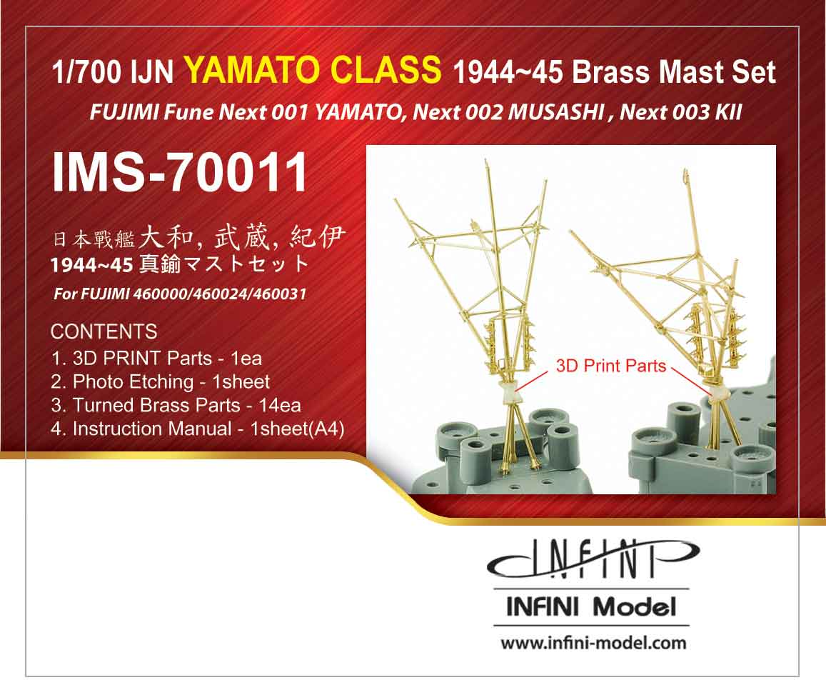 IMS7011 1/700 日本海軍 戦艦 大和・武蔵・紀伊(F社NEXT)用 マストセット