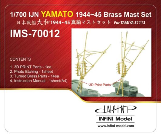 IMS7012 1/700 日本海軍 戦艦 大和(T社31113)用 マストセット