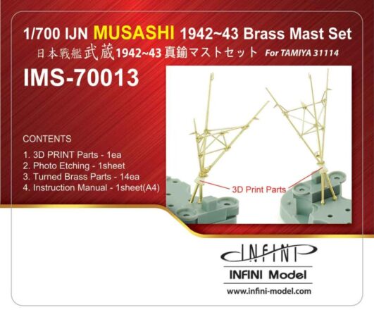 IMS7013 1/700 日本海軍 戦艦 武蔵(T社31114)用 マストセット